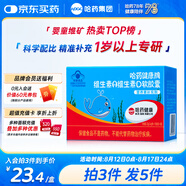 哈藥維生素AD軟膠囊50粒 兒童復合維生素ad維生素d3嬰幼兒一歲以上