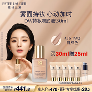 雅詩(shī)蘭黛DW持妝粉底液36#自然色(1W2)30ml遮瑕化妝品禮盒七夕情人節禮物