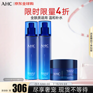 AHCB5玻尿酸水乳面霜套裝330ml 護膚品化妝品禮盒 生日禮物送女友