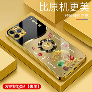 統耐蘋(píng)果11promax手機殼電鍍金玻璃殼iPhone手機套時(shí)尚保護套新款外殼潮防摔創(chuàng  )意 發(fā)財樹(shù)QXM-未羊-電鍍金（送高清膜） 蘋(píng)果11promax