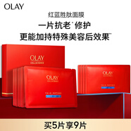 玉蘭油（OLAY）紅藍(lán)勝肽5片抗皺緊致抗衰老保濕面膜生日禮物送女友