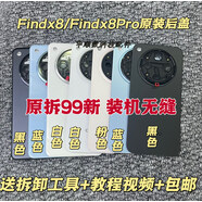 H適用于OPPOFindX8原裝玻璃電池蓋后殼FindX8Pro原廠玻璃后蓋外殼 Findx8原裝后蓋藍(lán)色單片