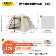 JEEP天幕帳篷戶外露營帳篷全自動(dòng)速開便捷天幕二合一防曬家庭野營裝備 大號卡其＋防潮墊