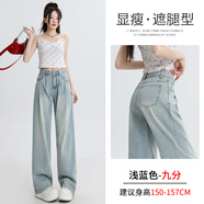森馬（Semir）淺藍(lán)天絲褶皺闊腿牛仔褲女寬松直筒夏季薄款高腰垂感軟糯休閑拖地 淺藍(lán)色-九分(牛仔面料) (身高150 XS (建議體重70-84斤)