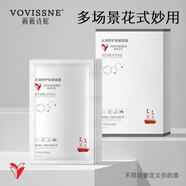 薇薇詩妮（VOVISSNE）水潤舒護(hù)面膜補(bǔ)水滋潤保濕提亮膚色美容護(hù) 【拍一送一實(shí)發(fā)兩盒】薇薇詩妮官