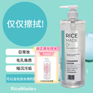 菊正宗日本進口大米精華卸妝水溫和毛孔大力 爽膚卸妝油 溫和卸妝水 500ml【新款】