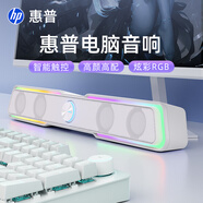 惠普（HP） 電腦音響臺式家用筆記本桌面有線長條游戲小音箱麥克風藍牙低音炮喇叭環(huán)繞重低音 【云頂白】升級版雙喇叭振膜