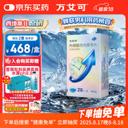 【原研藥】萬艾可 枸櫞酸西地那非片 25mg*28片/盒 男科用藥 小藍片 27年品質(zhì)守護