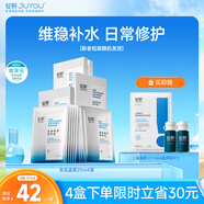 綻妍面膜補(bǔ)水保濕修護(hù)皮膚修復(fù)面膜4盒共20片玻尿酸舒緩面膜送女友