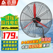 志高（CHIGO）工業(yè)壁掛風扇大風力牛角葉工廠車間商用強力風扇掛墻式大功率掛壁式搖頭大風扇 650壁扇(鋁鎂葉)銅線 升級一鍵搖頭