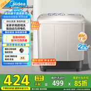 美的（Midea）洗衣機(jī)半自動雙桶 MP8DS136 8kg大容量半自動洗衣機(jī) 二級能效 雙桶雙缸 以舊換新 家電國家補(bǔ)貼