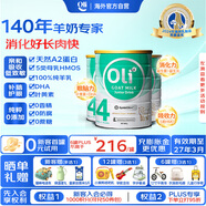 澳洲A2兒童成長(zhǎng)山羊奶粉 4段（3-15歲）800g*3罐 高鈣+益生元