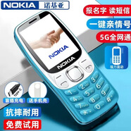 諾基亞（NOKIA）2025新款移動聯(lián)通電信廣電全網(wǎng)通5G大聲大字大屏直板老人學(xué)生手機 藍色【2025新款帶強力震動】 移動5G版【僅支持移動手機卡】 手機+電池+充電器+32G帶600首歌