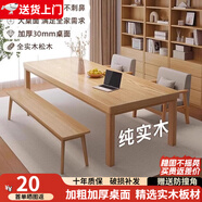 立太客廳書桌實(shí)木餐桌學(xué)習(xí)桌大板桌子工作臺(tái)長(zhǎng)條桌去客廳化大長(zhǎng)桌茶桌 【實(shí)木桌+凳+椅x2】櫻桃木色200