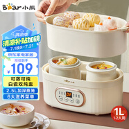 小熊（Bear）電燉鍋 電燉盅 燉湯盅電燉鍋 煲湯鍋燉湯鍋 隔水燉 嬰兒煮粥鍋熬粥燕窩燉盅家用1-2人DDZ-C10V1 1L