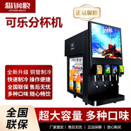 獵鋼狼 可樂機商用全自動冷飲機小型可樂雪碧糖漿機漢堡店三閥自助碳酸飲料果汁機 三閥丨掃碼可樂機