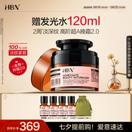 HBN多重視黃醇晚霜高濃度超A面霜緊致抗皺修護七夕情人節禮物送女友