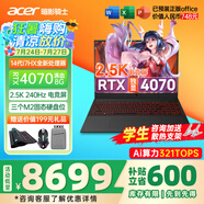 宏碁（acer）宏基掠奪者擎Neo暗影騎士擎5/6/7暢玩黑神話悟空旗艦機AI算力電競本大學(xué)生游戲本筆記本電腦 新擎6 14代i7HX/4070/2.5K/240 16G 512G固態(tài) 定制