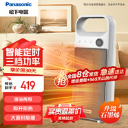 松下暖風(fēng)機(jī)家用取暖器電暖器電暖氣浴室辦公室電暖風(fēng)小型 升級(jí)石墨烯觸控按鍵DS-P2052CW