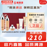 蘇秘37°（Su:m37°）套裝呼吸37驚喜水分水乳霜時光能量套盒女護膚品禮盒孕婦禮物 蘇秘呼吸花園水乳霜6件套