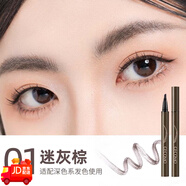一枝春（OneSpring）精細(xì)塑型靈動(dòng)水眉筆根根分明野生眉持妝霧感防水防汗眉筆新手懶人 01#迷灰棕（買(mǎi)1送1）
