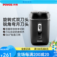 奔騰（POVOS） 電動剃須刀男士胡須刀PQ8