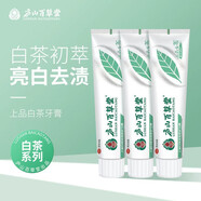 廬山百草堂百草堂牙膏廬山百草堂白茶云霧茶茉莉茶牙膏潔白男女通用 200克皓白 200g/支