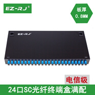 EZ-RJ 【滿配電信級】12口24口48口光纖盒 光纜光纖終端盒 尾纖熔接盒光纖配線架箱接續(xù)光端盒 24口24芯SC單模終端盒