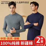 南極人（Nanjiren）秋衣秋褲男士打底全棉毛衫線(xiàn)衣襯褲純棉保暖內衣男加絨加厚套裝 灰色【中領(lǐng)純棉套裝】 L 【體重90-125斤】