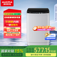 澳柯瑪（AUCMA）全自動(dòng)大容量波輪洗衣機(jī) 10公斤家用宿舍租房神器 家電國(guó)家補(bǔ)貼 以舊換新AQ100T01