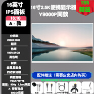 仙視16寸觸摸便攜式顯示器電腦外接擴展副屏2.5K144HZ副屏10bit便捷屏 16寸2.5K155赫茲10BitA-白色款 17.3英寸