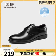 奧康（Aokang）皮鞋男英倫風(fēng)男鞋系帶商務(wù)正裝鞋男士低幫鞋子 黑色38碼