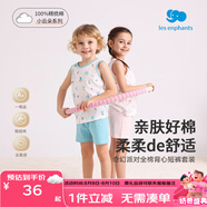 麗嬰房（Les enphants）男女童夏季純棉背心套裝素色睡衣套裝家居服套裝夏季 玉湖藍 90 cm/2歲