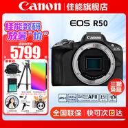 佳能（Canon）EOS R50 微單半畫幅相機 r50小巧便攜 Vlog拍攝直播相機 4K短視頻 R50黑色拆單機身 官方標配【無必備配件攝影大禮包~推薦購買套餐】