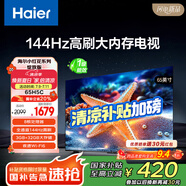 海爾【小紅花電視-綻放版】65H5C 65英寸144Hz高刷全面屏3+32G超薄游戲4K平板電視一級(jí)換新國(guó)家補(bǔ)貼20%