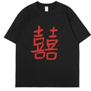 喬庭雙囍情侶裝結(jié)婚t恤登記拍婚紗照2025新款短袖領證t感 （單件）雙喜情侶裝男黑 S