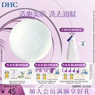 蝶翠詩(shī)（DHC） 橄欖蘆薈皂 80g 泡沫潔面皂深層清潔適合油性肌膚【官方直售】