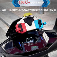 九號電動車手機(jī)架中置N70c/M95/機(jī)械師/NZ/MZ/F/80c外送導(dǎo)航架 單獨(dú)Y形支架一個(gè)