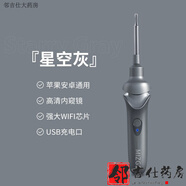 通用（GE）日本進(jìn)口品質(zhì)挖耳勺 自動(dòng)吸耳器掏耳朵神器吸耳屎清理挖耳勺兒童 太深灰可視充電款