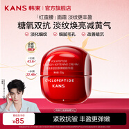 韓束紅蠻腰面霜女抗皺緊致護膚品淡化細紋化妝品精華霜送女友禮物 【超值單瓶】紅蠻腰面霜50g