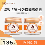 九朵云馬油彈性滋潤面霜70g*2瓶裝