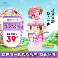 高絲（KOSE）眼部卸妝凝露230ml/瓶親膚舒適 清爽保濕 一抹凈卸生日禮物男女