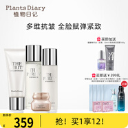 植物日記酵母晶瑩水乳套裝二裂酵母護膚品緊致修護乳液補水保濕女禮物抗皺 新升級：潔面+乳+露+金鉆眼霜20g