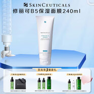 修麗可（SkinCeuticals）色修面膜修麗可B5保濕面膜涂抹式易清洗曬后修護(hù)面膜七夕禮物 【囤貨院線裝】B5保濕面霜240ml