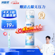 冷酸靈【吳磊推薦】去漬亮白抗敏感泵式牙膏留蘭薄荷味125g