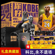 【正版自選】NBA籃球明星書籍NBA那些年我們一起追的球星 科比自傳黑曼巴精神喬丹姚明詹姆斯庫里歐文艾弗森nba籃球球星傳記體育競技書籍 科比，永不退場