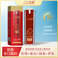 嬌蟬嬌嬋50倍隔離防曬乳60毫升美白補(bǔ)水隔離防曬多效合一防水防汗 一瓶