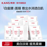 韓束（KanS）面膜護(hù)膚品玻尿酸男女補水保濕緊致肌膚清爽七夕情人節(jié)禮物送女友 【白蠻腰】嫩白透亮面膜50片