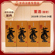 董酒2011年 國密董酒 54度500ml/375ml【實(shí)物實(shí)拍】百草釀董酒，滴滴皆精華 自飲宴請禮品佳 2016年 375mL 4瓶 54度國密董酒