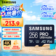 三星（SAMSUNG）256GB TF(MicroSD)存儲卡 超高速PRO深藍卡 4K超高清 適用游戲機無人機 讀速200MB/s寫速130MB/s
